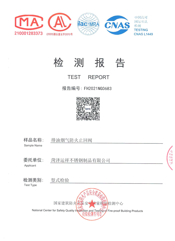 檢測(cè)報(bào)告